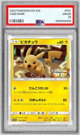 〔PSA9鑑定済〕ピカチュウ【P】{367/SM-P}
