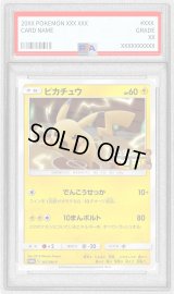 〔PSA9鑑定済〕ピカチュウ【P】{367/SM-P}