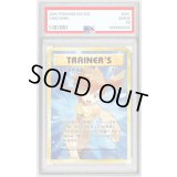 〔PSA8鑑定済〕カスミのやる気【SR】{099/087}