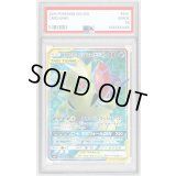 〔PSA10鑑定済〕メガヤミラミ＆バンギラスGX【SR】{101/094}