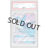 〔PSA10鑑定済〕ラティオスGX【SR】{099/094}
