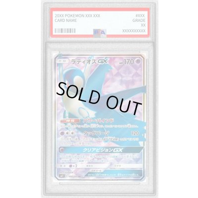 画像1: 〔PSA10鑑定済〕ラティオスGX【SR】{099/094}