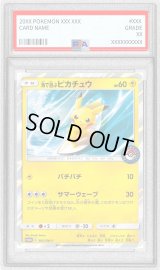 〔PSA8鑑定済〕海で遊ぶピカチュウ【P】{392/SM-P}