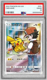 〔PSA9鑑定済〕ピカチュウ【CHR】{054/049}