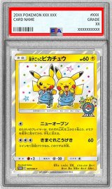〔PSA9鑑定済〕漫才ごっこピカチュウ【P】{407/SM-P}