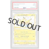 〔PSA9鑑定済〕漫才ごっこピカチュウ【P】{407/SM-P}