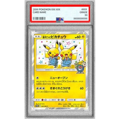 〔PSA9鑑定済〕漫才ごっこピカチュウ【P】{407/SM-P}