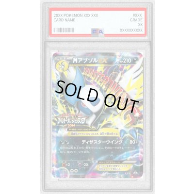 画像1: 〔PSA9鑑定済〕MアブソルEX【P】{XY-P}