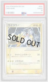 〔※状態難/PSA10鑑定済〕ライコウ☆(1ED)【☆】{039/106}