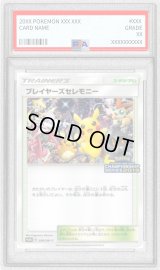 〔PSA9鑑定済〕プレイヤーズセレモニー(2019)【P】{398/SM-P}