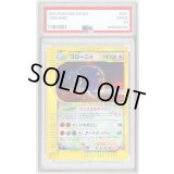 〔※状態難/PSA10鑑定済〕ゴローニャ(1ED/クリスタルタイプ)【☆】{089/088}