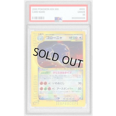 画像1: 〔※状態難/PSA10鑑定済〕ゴローニャ(1ED/クリスタルタイプ)【☆】{089/088}