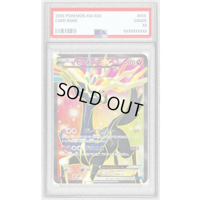 画像1: 〔PSA9鑑定済〕ゼルネアスEX【SR】{063/060}