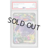 〔PSA8鑑定済〕ゲンガーEX【SR】{090/088}