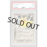 〔PSA8鑑定済〕ピカチュウδ-デルタ種(バトルロードオータム2005金箔押し)【P】{113/PCG-P}