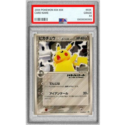 〔PSA8鑑定済〕ピカチュウδ-デルタ種(バトルロードオータム2005金箔押し)【P】{113/PCG-P}