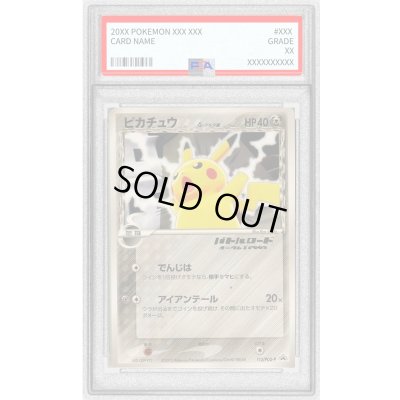 画像1: 〔PSA8鑑定済〕ピカチュウδ-デルタ種(バトルロードオータム2005金箔押し)【P】{113/PCG-P}