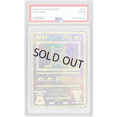 画像1: 〔PSA8鑑定済〕ミュウ(古代文字Nintendo後期)【P】{-}