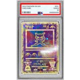 〔PSA9鑑定済〕ミュウ(古代文字Wizards)【P】{-}