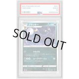 〔PSA9鑑定済〕ブラッキー【P】{161/S-P}