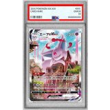 〔PSA8鑑定済〕エーフィVMAX(SA)【P】{189/S-P}
