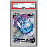 〔PSA8鑑定済〕シャワーズV(SA)【SR】{075/069}