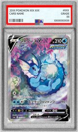 〔PSA8鑑定済〕シャワーズV(SA)【SR】{075/069}