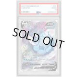 〔PSA8鑑定済〕シャワーズV(SA)【SR】{075/069}