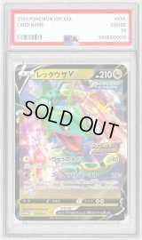 〔PSA8鑑定済〕レックウザV(RR仕様)【P】{210/S-P}