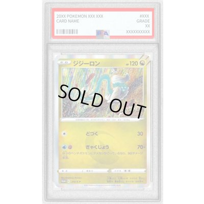 画像1: 〔PSA10鑑定済〕ジジーロン(R仕様)【P】{212/S-P}