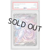 〔PSA10鑑定済〕ミュウツーV-UNION(4枚セット)【-】{005/013~008/013}