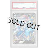 〔PSA10鑑定済〕ゲッコウガV-UNION(4枚セット)【-】{001/013~004/013}