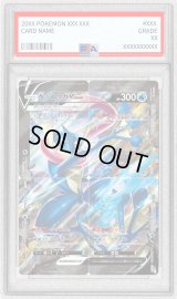 〔※状態難/PSA10鑑定済〕ゲッコウガV-UNION(4枚セット)【-】{001/013~004/013}