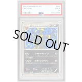 〔PSA9鑑定済〕ブラッキー【P】{188/BW-P}