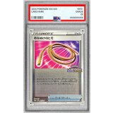 〔PSA9鑑定済〕あなぬけのヒモ【P】{245/S-P}