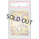 〔PSA8鑑定済〕ガラルフリーザーV【UR】{420/414}