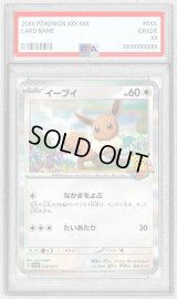 〔PSA9鑑定済〕イーブイ【P】{033/SV-P}