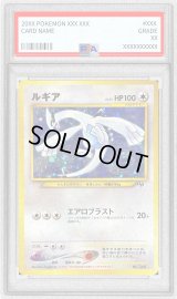 〔PSA8鑑定済〕ルギア LV.55【-】{旧裏}