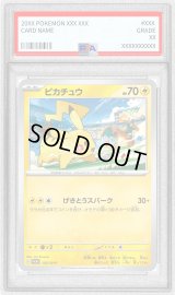 〔PSA8鑑定済〕ピカチュウ【P】{120/SV-P}