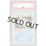 〔PSA9鑑定済〕カメックス LV.52(「とりかえっこプリーズ!」)【-】{旧裏}