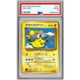 〔PSA9鑑定済〕そらをとぶピカチュウ(ANA/でんきショック)【P】{旧裏}