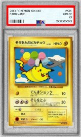 〔PSA9鑑定済〕そらをとぶピカチュウ(ANA/でんきショック)【P】{旧裏}