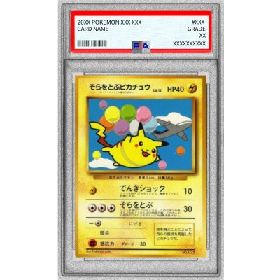 画像1: 〔PSA9鑑定済〕そらをとぶピカチュウ(ANA/でんきショック)【P】{旧裏}