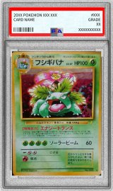 〔PSA9鑑定済〕フシギバナ LV.67(「とりかえっこプリーズ!」)【-】{旧裏}