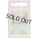 〔PSA9鑑定済〕フシギバナ LV.67(「とりかえっこプリーズ!」)【-】{旧裏}