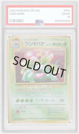 〔PSA9鑑定済〕フシギバナ LV.67(「とりかえっこプリーズ!」)【-】{旧裏}