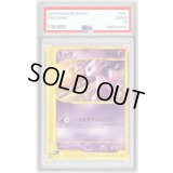 〔PSA9鑑定済〕ミュウ(マクドナルド)【P】{033/P}