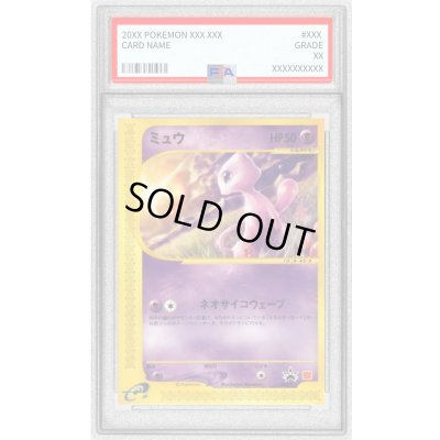 画像1: 〔PSA9鑑定済〕ミュウ(マクドナルド)【P】{033/P}