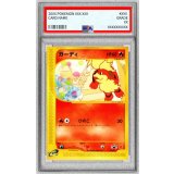 〔※状態難/PSA10鑑定済〕ガーディ(マクドナルド)【P】{030/P}