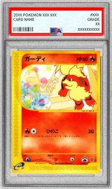 〔※状態難/PSA10鑑定済〕ガーディ(マクドナルド)【P】{030/P}